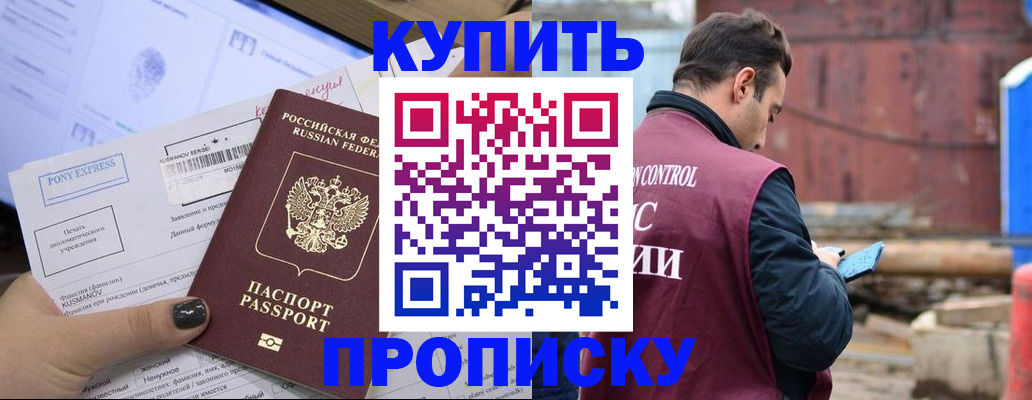 прописка паспорт в Тюмени