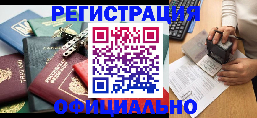 прописка для кредита в Тюмени